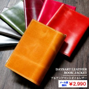 イタリアンレザー ブックカバー 文庫本 本革 ユニセックス レザーカバー