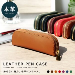 本革スムースレザー ペンケース（ラウンドファスナー式）