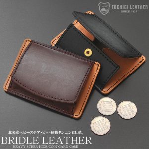 日本製 ブライドルレザー×栃木レザー コインケース カード小銭入れ BT-09