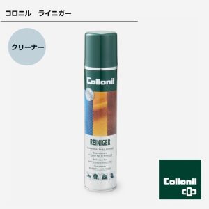 コロニル ライニガー 皮革用クリーニングスプレー 200ml 汚れ落とし 革靴・バッグ対応