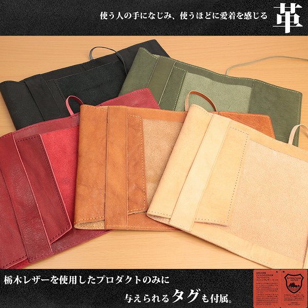 栃木レザー ブックカバー 5色展開 Wこがし メンズ 日本製 - 画像 (2)