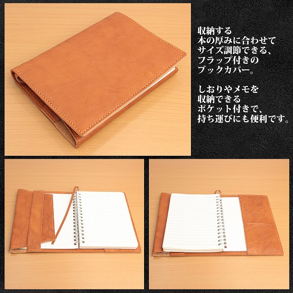 栃木レザー ブックカバー 5色展開 Wこがし メンズ 日本製 - 画像 (3)