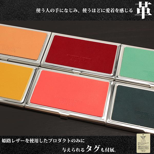 姫路レザー 名刺入れ 6色展開 ティーポ メンズ 日本製 - 画像 (2)