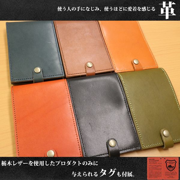 栃木レザー メモカバー 6色展開 ジーンズ仕上げ メンズ 日本製 - 画像 (2)